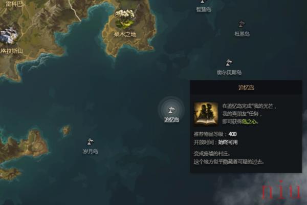命运方舟追忆岛摩可可位置在哪