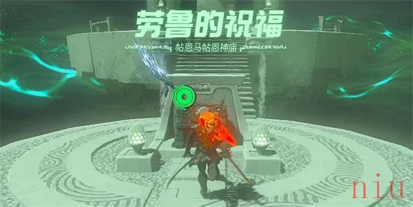 帖恩马帖神庙宝箱的位置