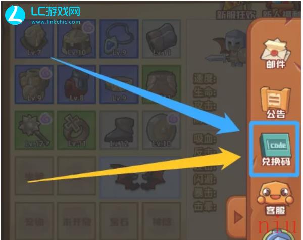 疯狂骑士团兑换码怎么兑换