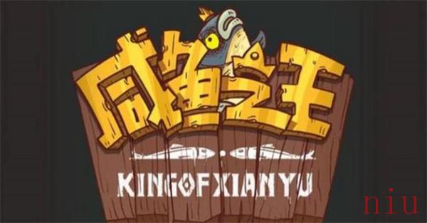 咸鱼之王黑市周一轮需要多少金砖