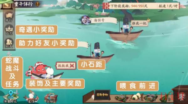 阴阳师重午伴行怎么玩