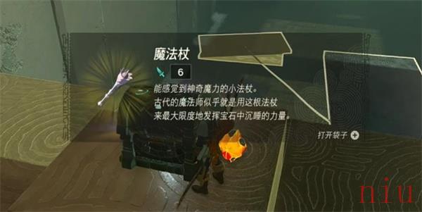 世鲁塔波马奇神庙宝箱的位置