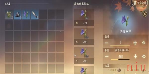 逆水寒手游铜钱的获得方法