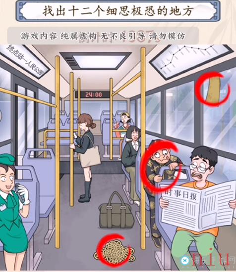 夜间公交车图文通关攻略