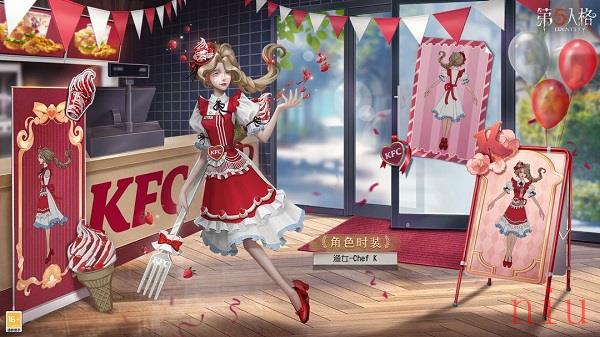 第五人格肯德基联动套餐多少钱