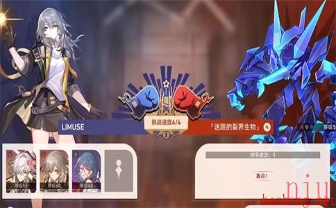 崩坏星穹铁道磐岩镇超级联赛第一天怎么过