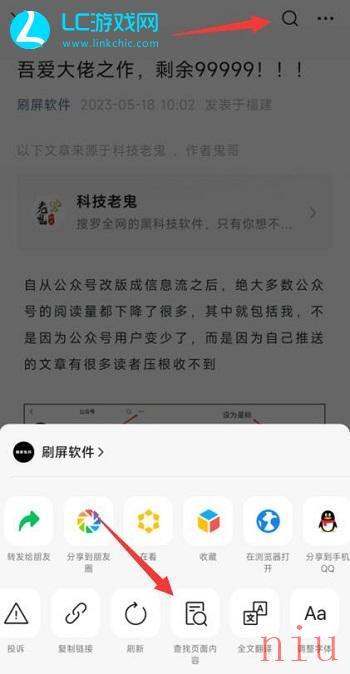 微信8.0.37更新内容一览