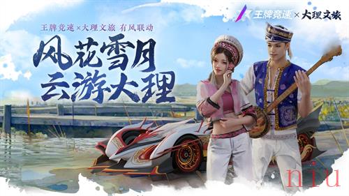 《王牌竞速》520发布会放大招