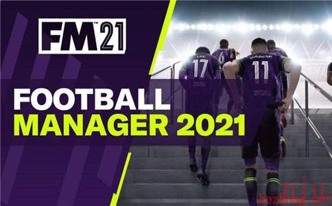 足球经理2021阵型推荐最新