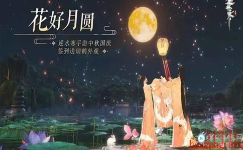 天谕和逆水寒哪个好玩