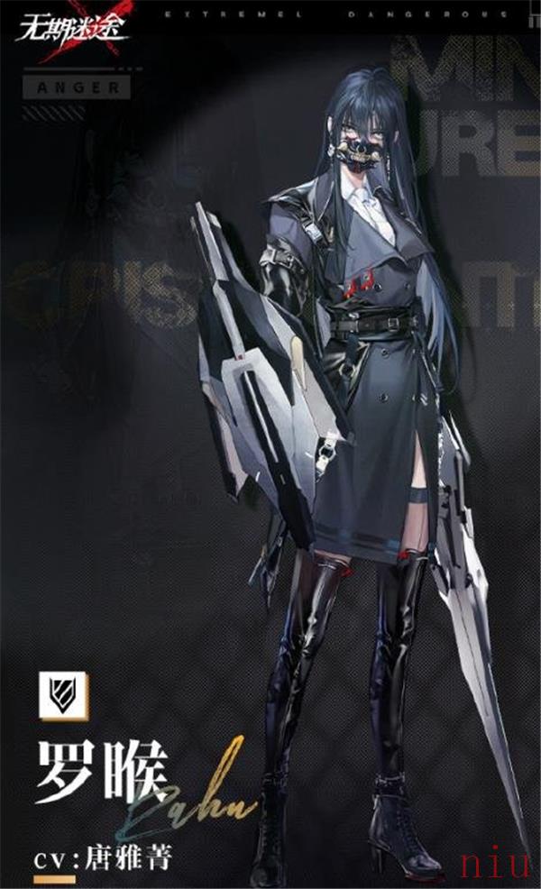无期迷途罗睺技能怎么样 无期迷途罗睺技能介绍一览