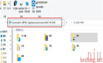 潜水员戴夫存档位置介绍