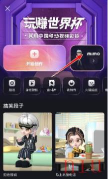 咪咕音乐设置虚拟形象方法
