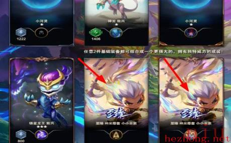 云顶之弈至臻神龙尊者小小亚索获得方法