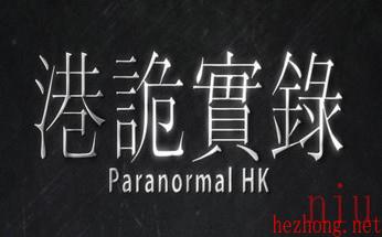 港诡实录如何通关红衣女鬼