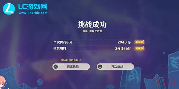 原神离垢者肃心旅宴攻略合集