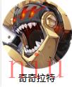 第七史诗角色介绍