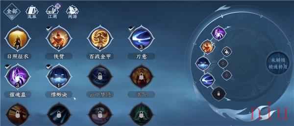 逆水寒手游偷师怎么偷 逆水寒手游偷师系统新手攻略一览
