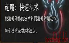 博德之门3术士超魔选择推荐