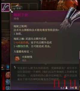 博德之门3黯狱手套怎么获得