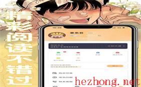 薯条漫画下载