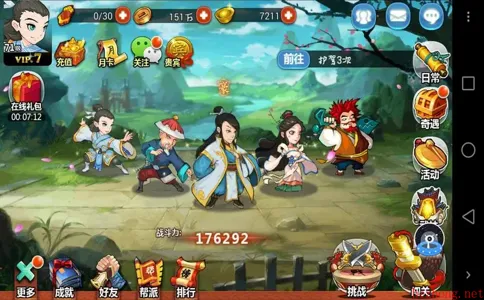 金庸群侠传手游金蛇剑悟道攻略