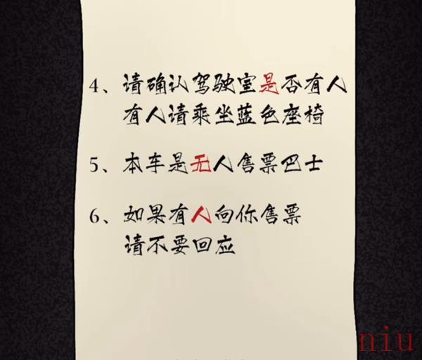 隐秘的档案第五关攻略
