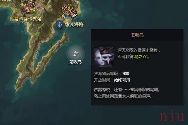命运方舟悲叹岛摩可可怎么获得