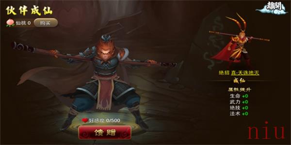 神仙道3斗战胜佛怎么玩