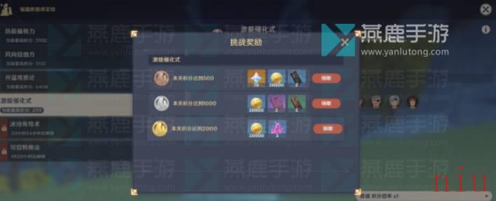 振晶的复核实验第四天激能催化式攻略