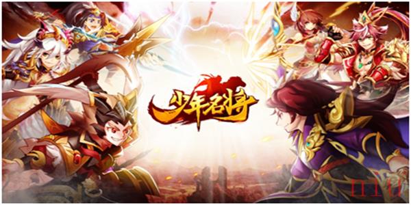 少年名将兑换码大全