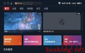 如意TVapp