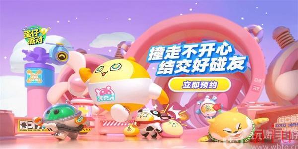 蛋仔派对9月兑换码