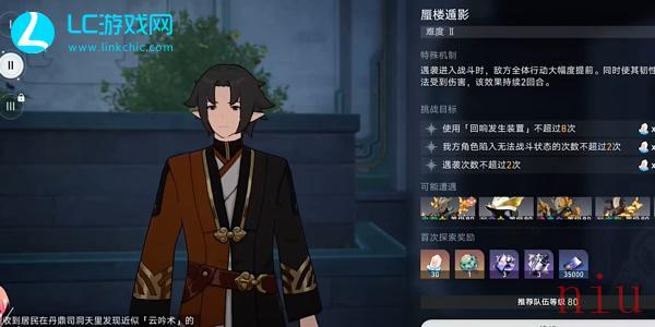 星穹铁道蜃楼遁影难度2攻略