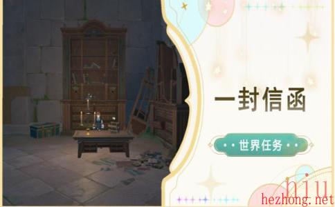 原神一封信函攻略