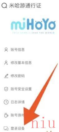 扫码登录取消验证码方法
