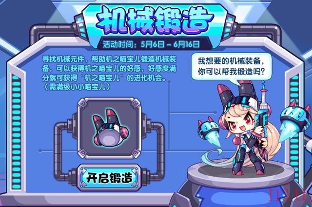 洛克王国小小喵宝儿怎么进化