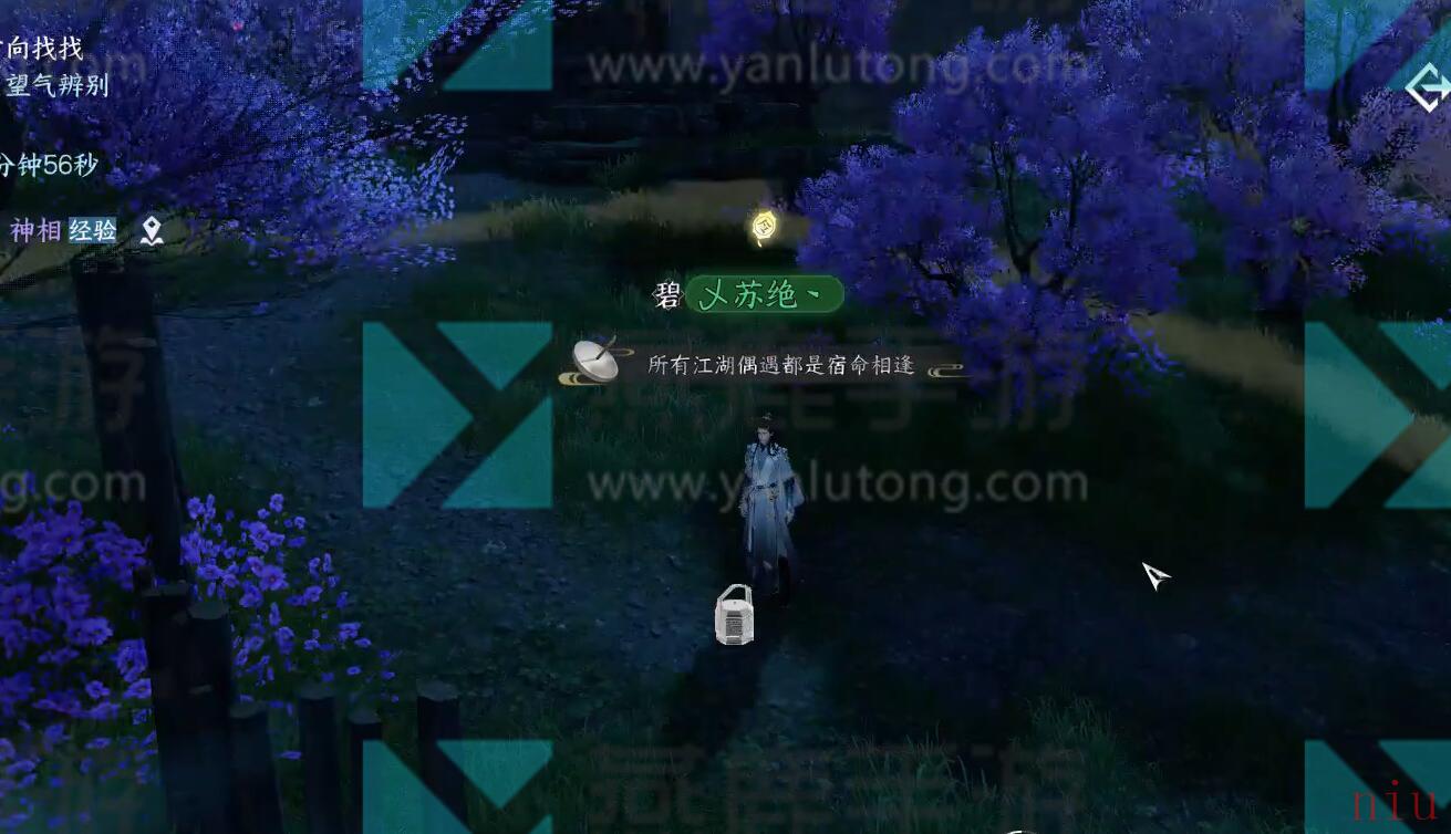 逆水寒手游横吹桃花奇遇触发位置流程图文攻略