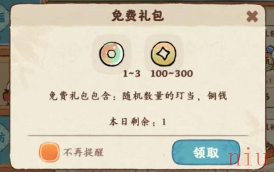 桃源深处有人家铜钱怎么获得