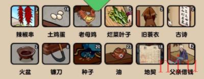 爆梗找茬王进京赶考通关流程一览