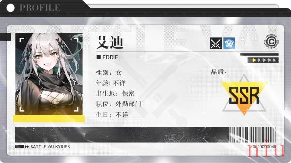 战火使命艾迪角色介绍