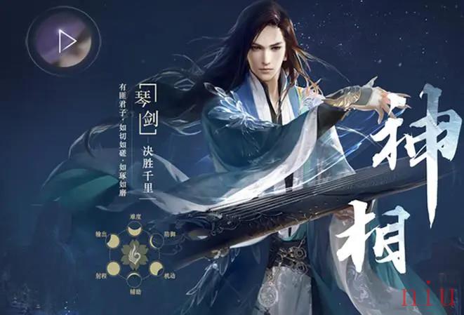 逆水寒手游神相适合平民吗