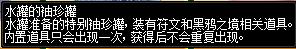 土罐的特别袖珍罐商店奖励介绍