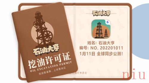 高分移植！《石油大亨》手游版今日全球公测，一起赚它一个亿！