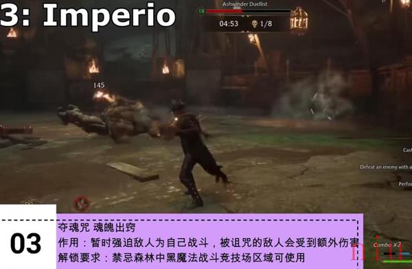 霍格沃茨之遗全咒语效果介绍