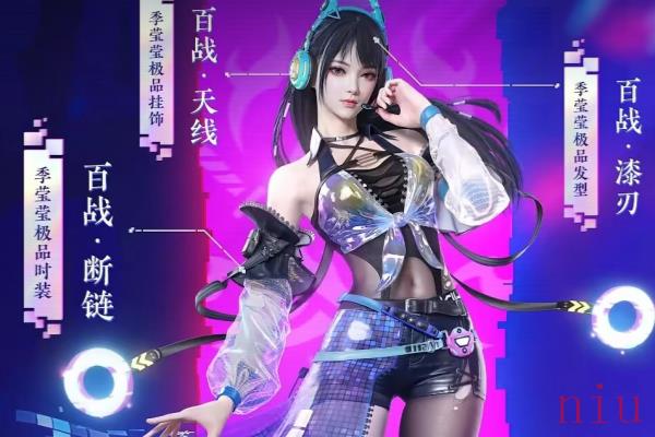 永劫无间天才电竞少女怎么获得