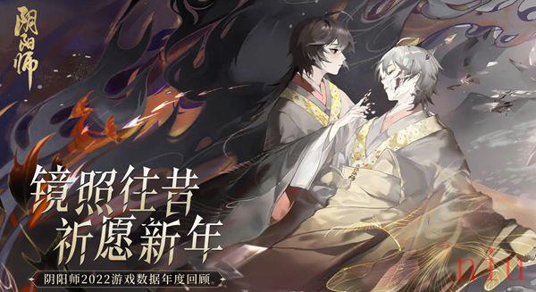 阴阳师年度回顾2022怎么参与