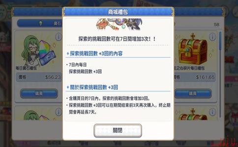 公主连结探索卡值得买吗