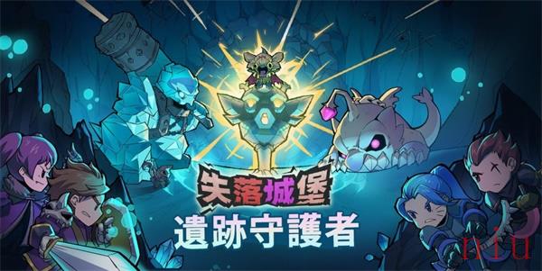 失落城堡兑换码