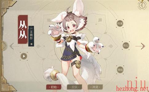 山海镜花从从怎么样